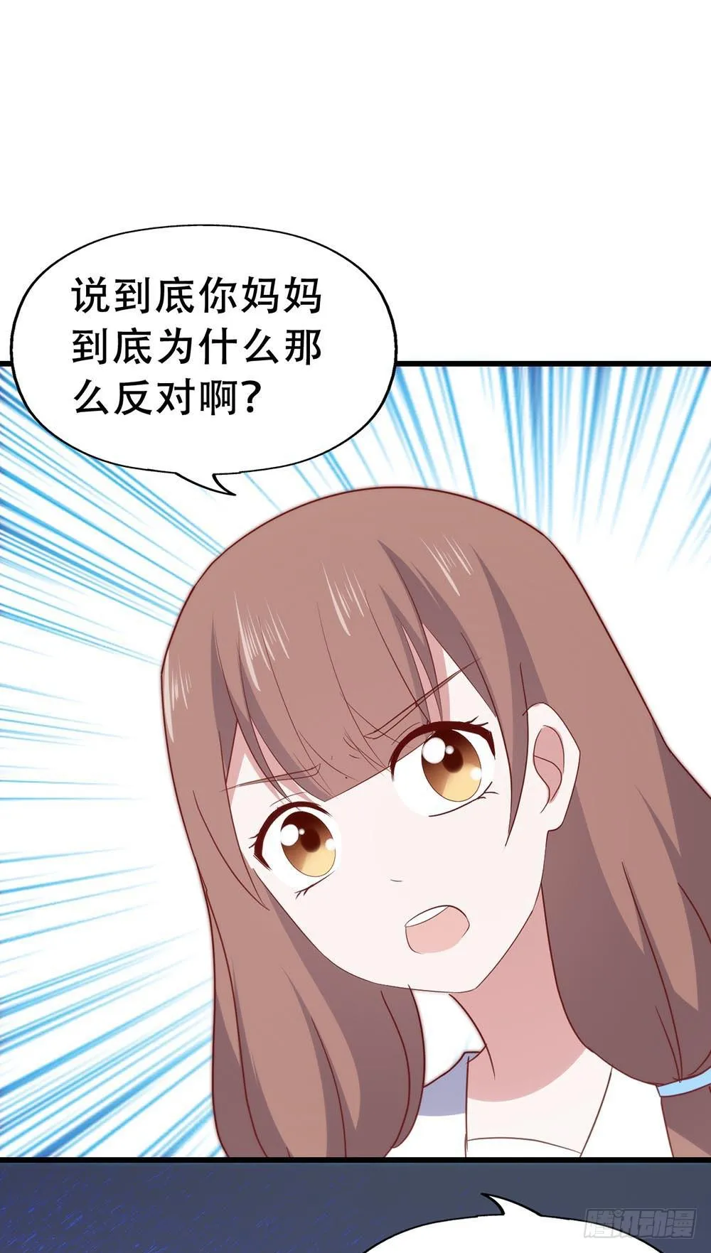 第七十三话·小璐的烦恼 第40页