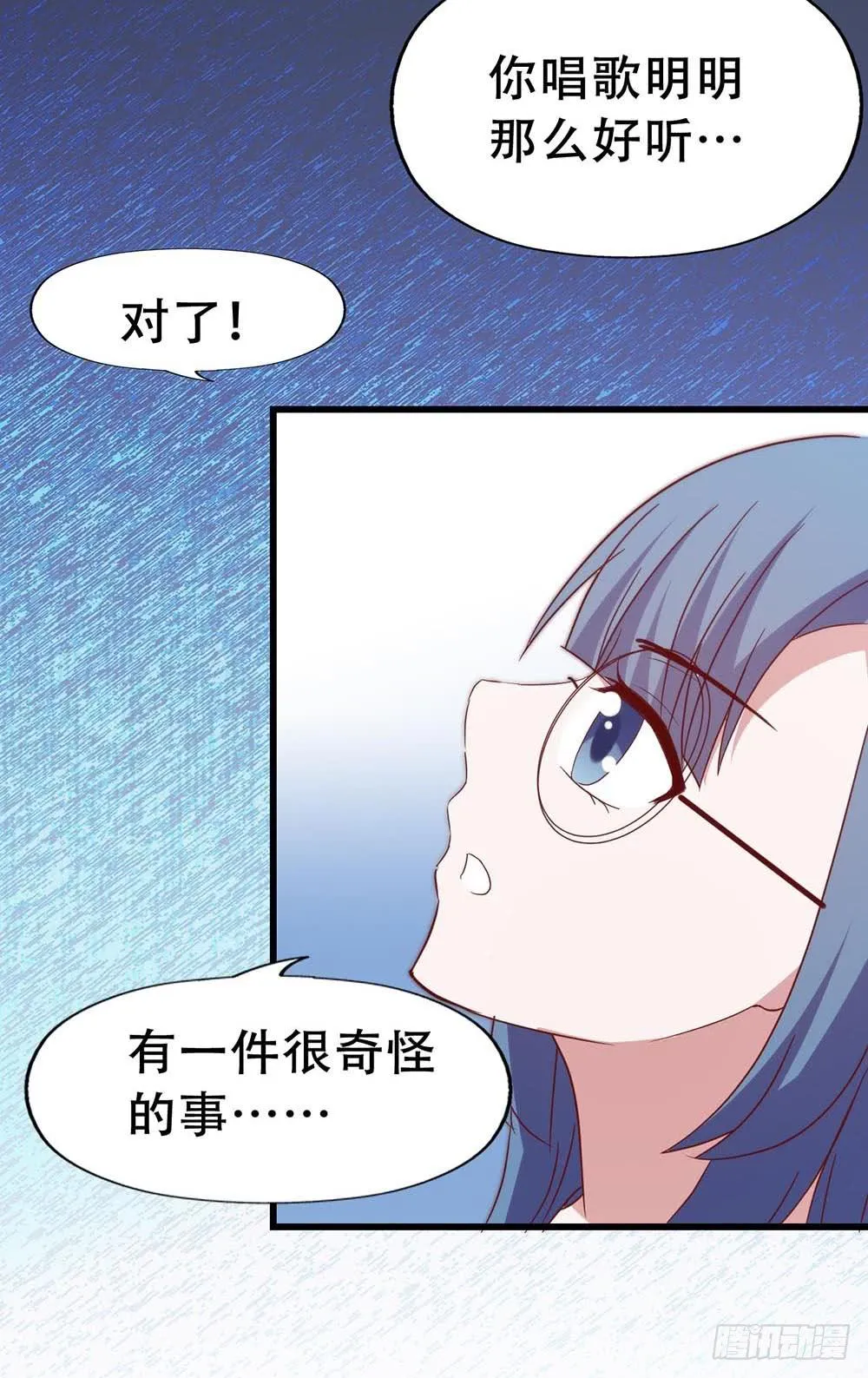 第七十三话·小璐的烦恼 第41页