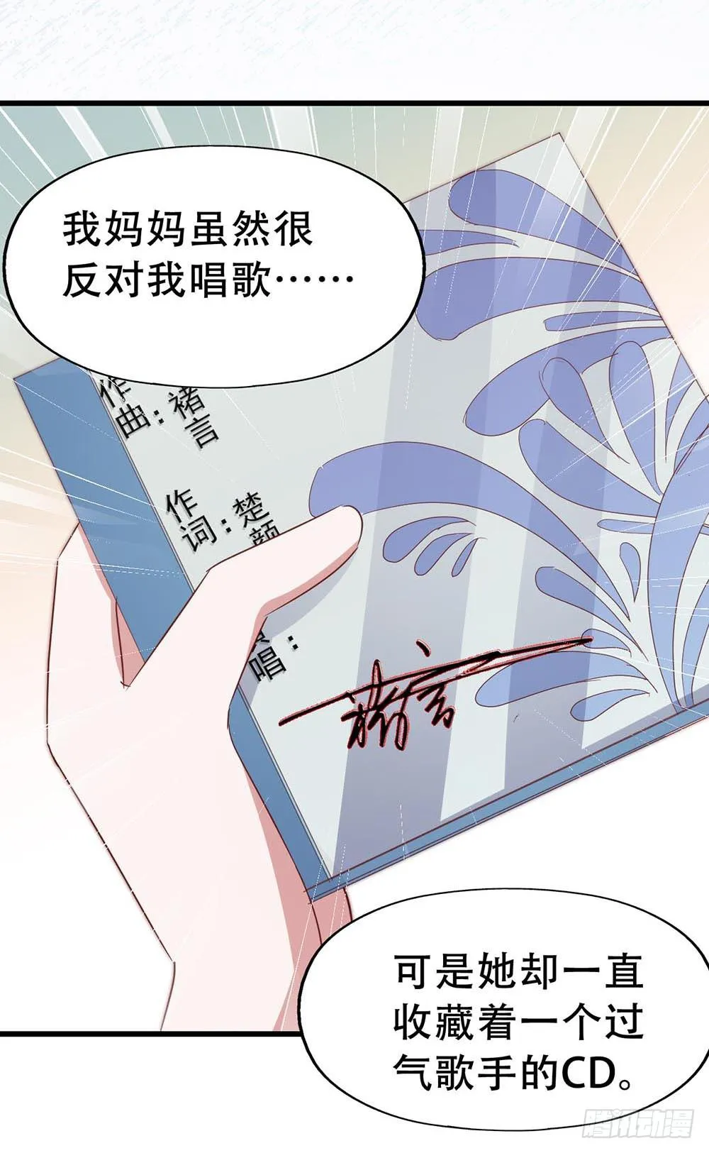 第七十三话·小璐的烦恼 第42页