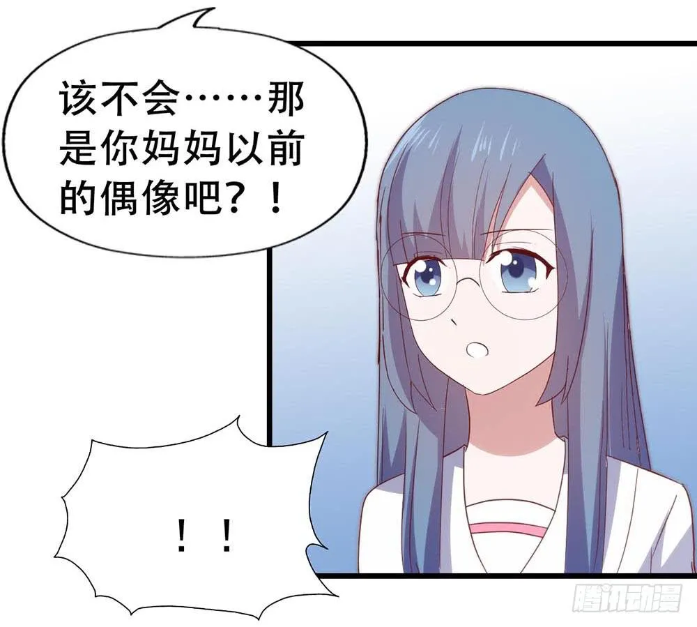 第七十三话·小璐的烦恼 第46页