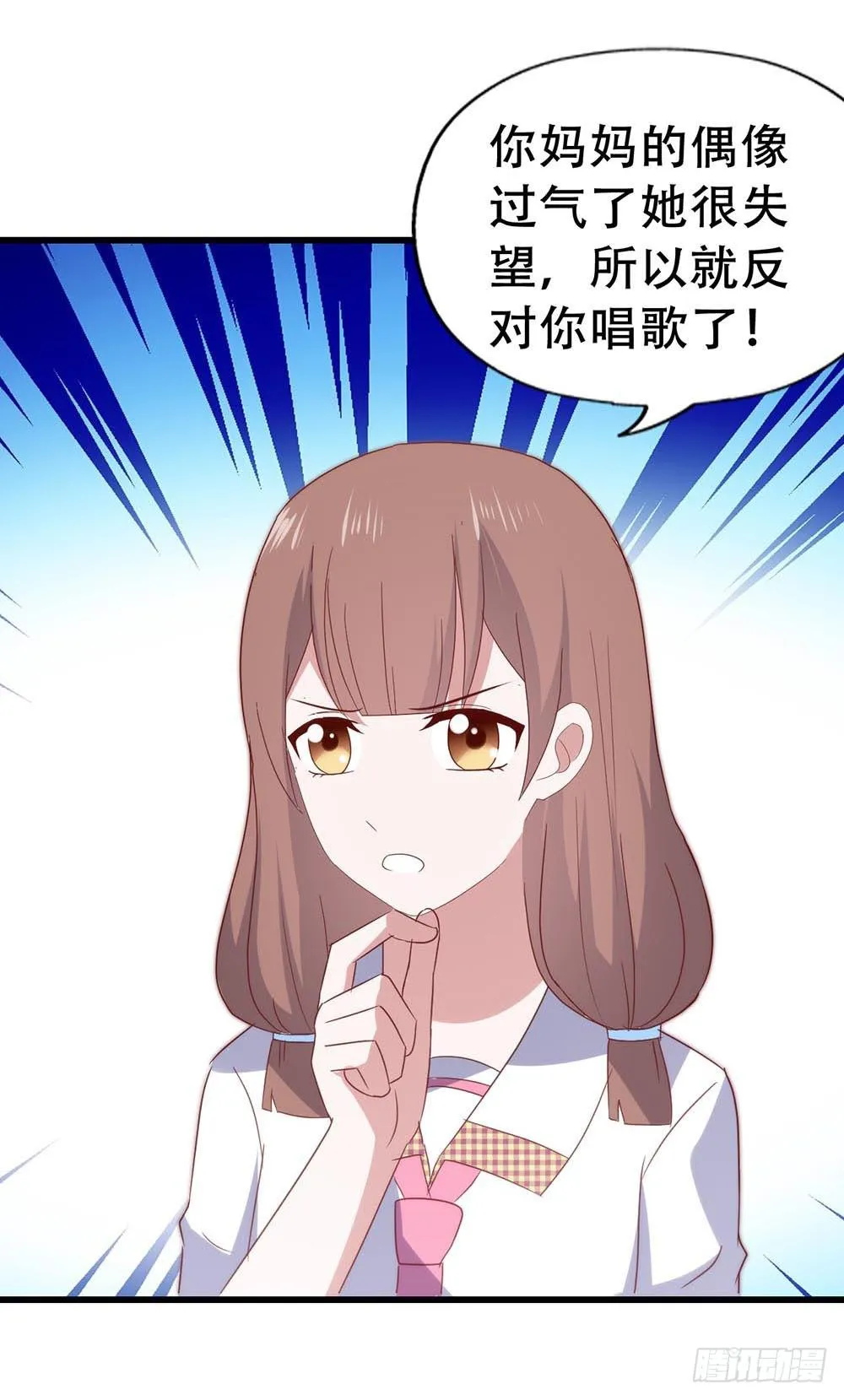 第七十三话·小璐的烦恼 第47页