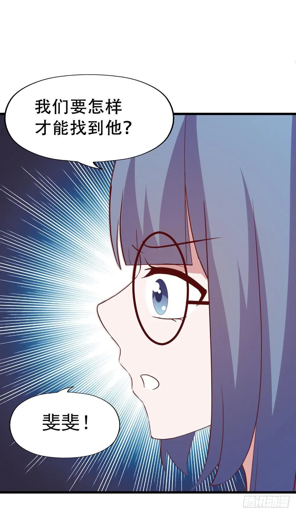 第七十三话·小璐的烦恼 第50页