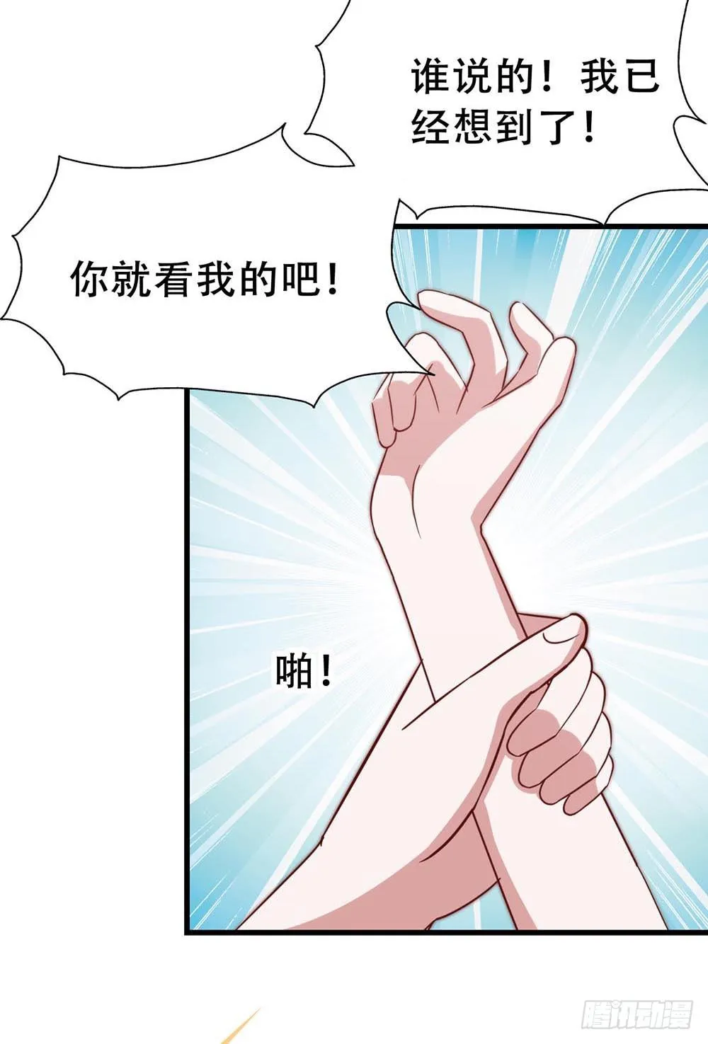 第七十三话·小璐的烦恼 第52页