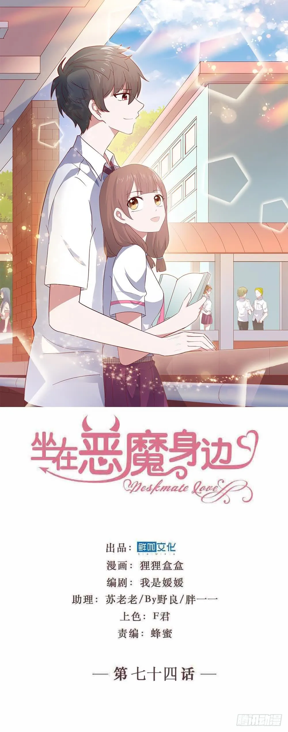 第七十四话· 过气歌手 第1页