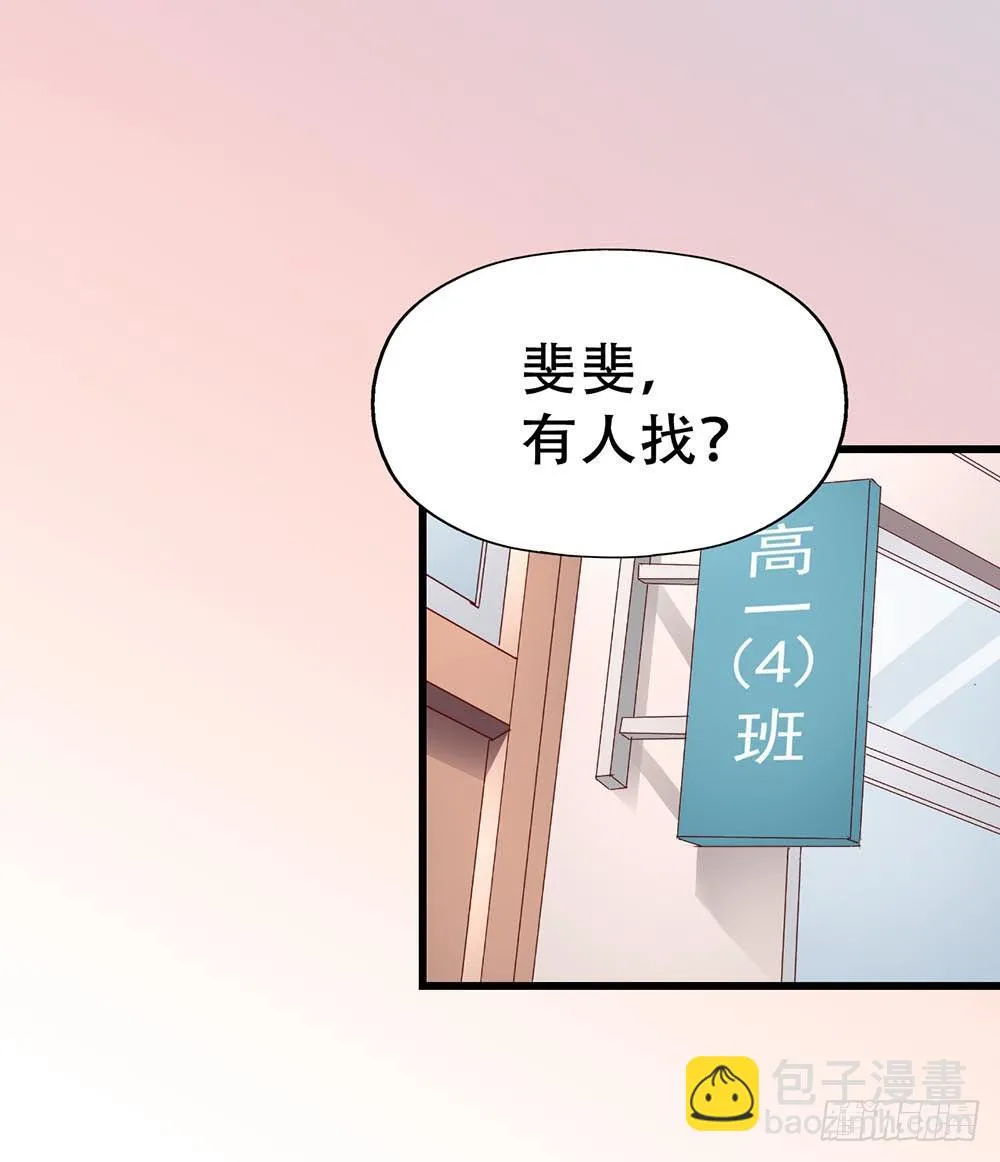 第七十四话· 过气歌手 第2页