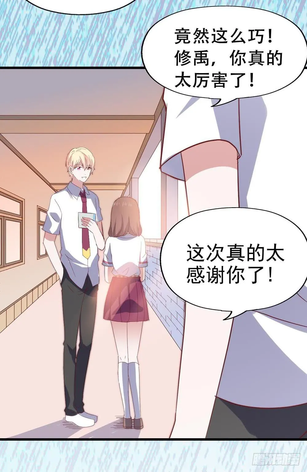 第七十四话· 过气歌手 第9页