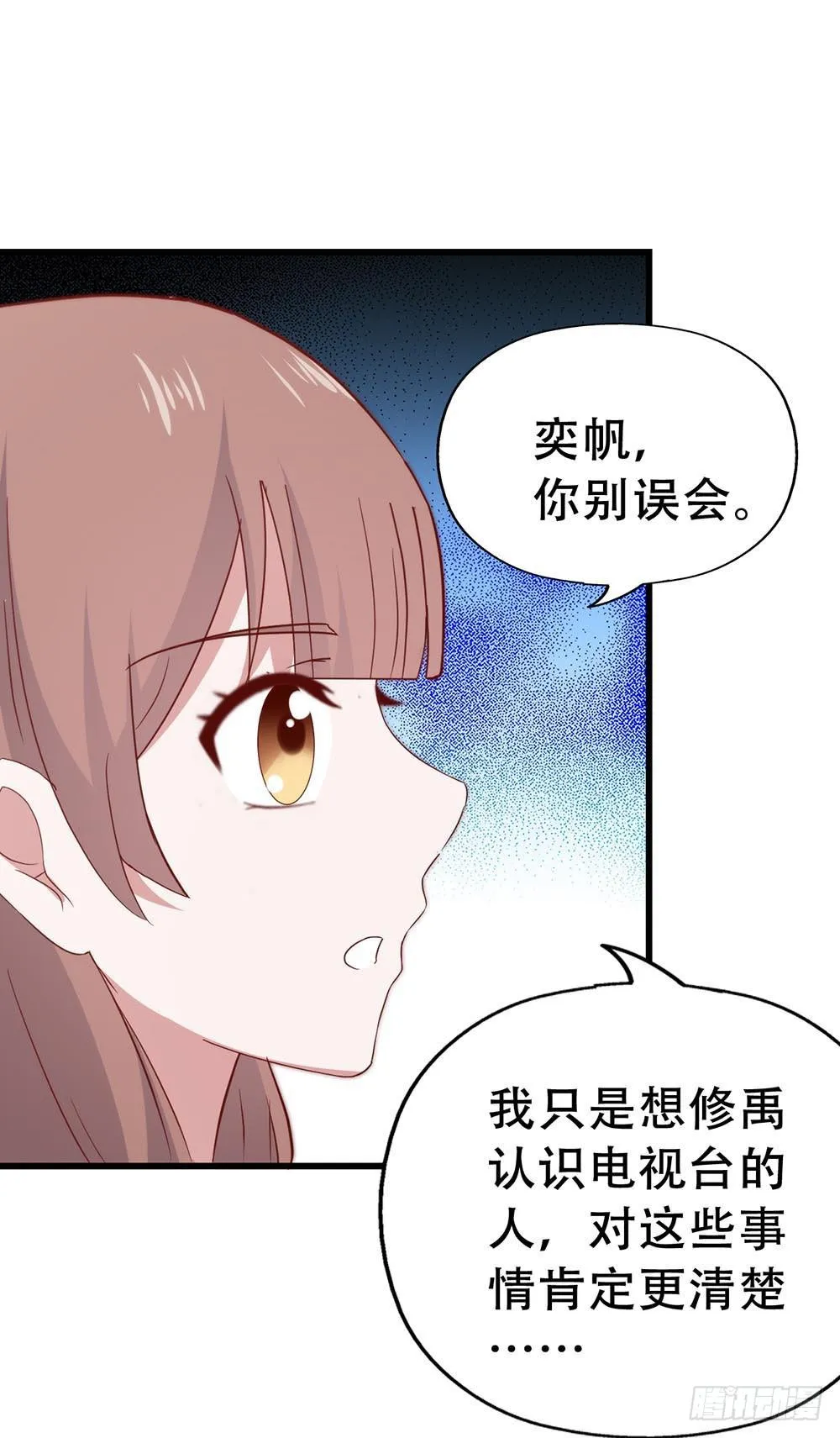 第七十四话· 过气歌手 第12页