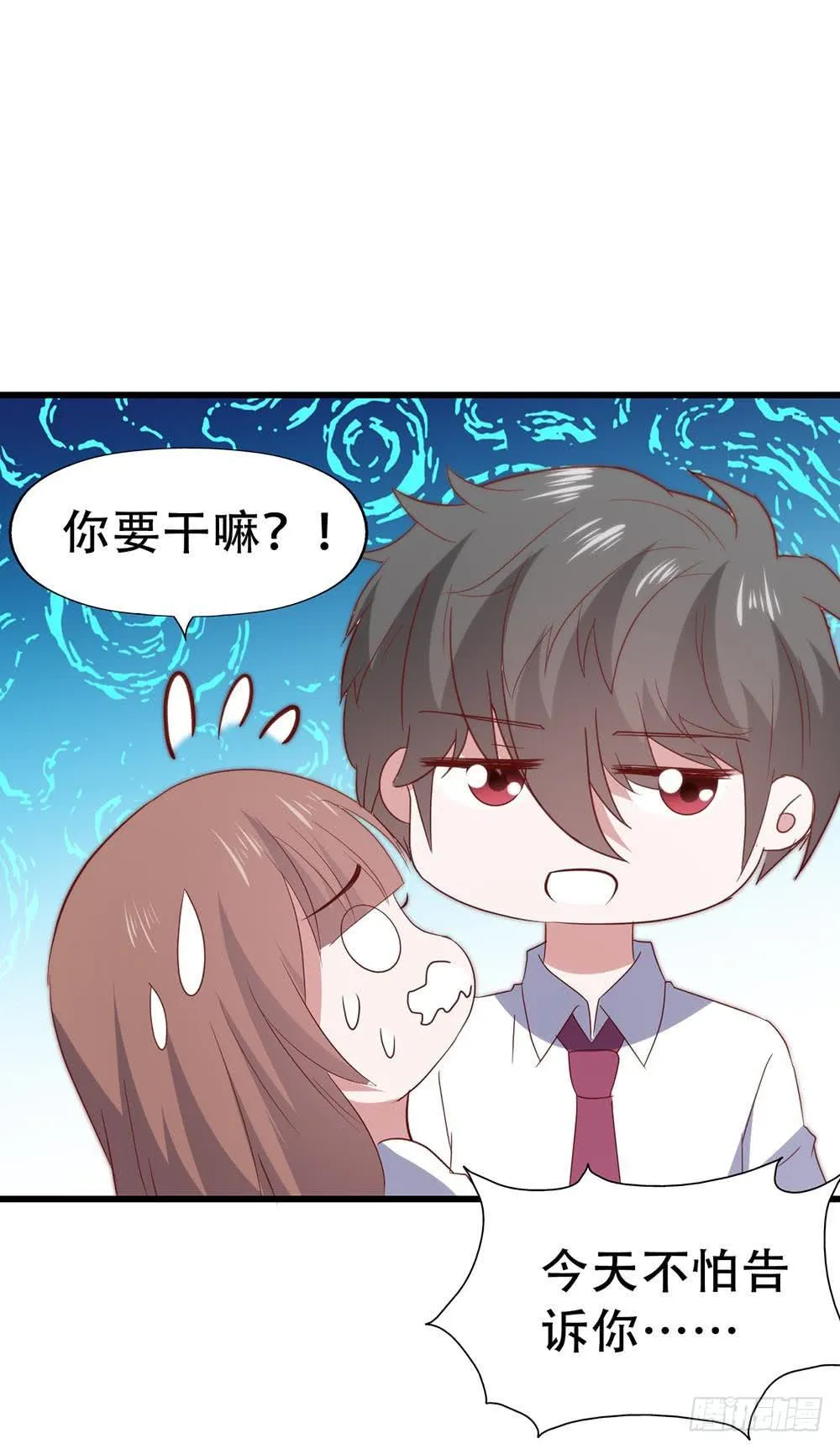 第七十四话· 过气歌手 第17页