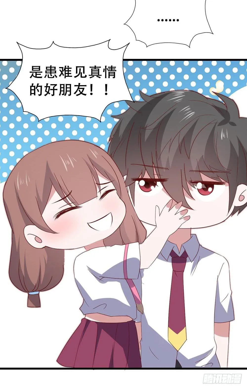 第七十四话· 过气歌手 第19页