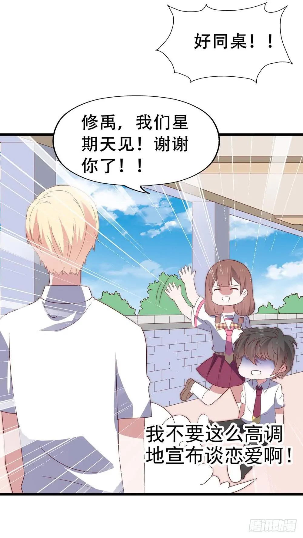 第七十四话· 过气歌手 第20页