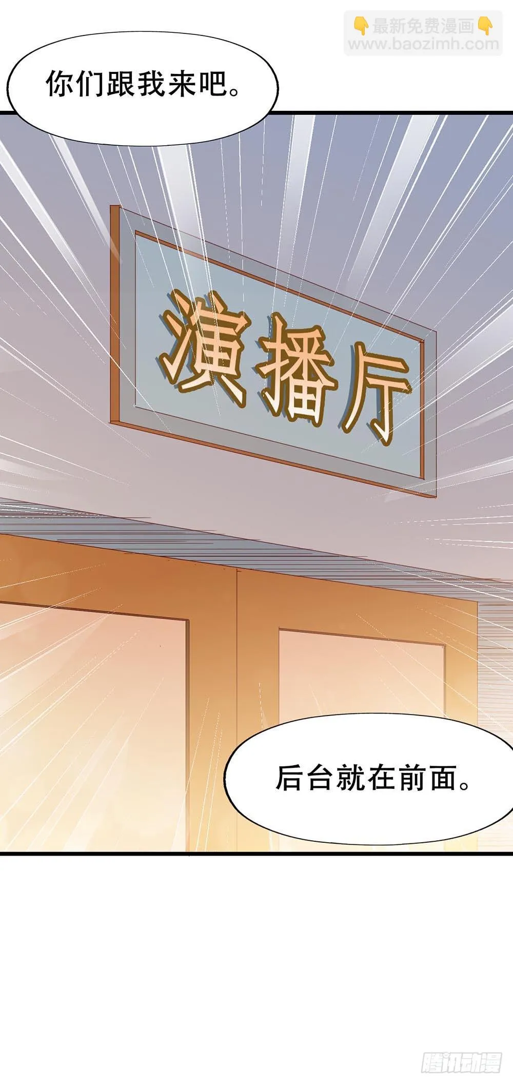 第七十四话· 过气歌手 第26页