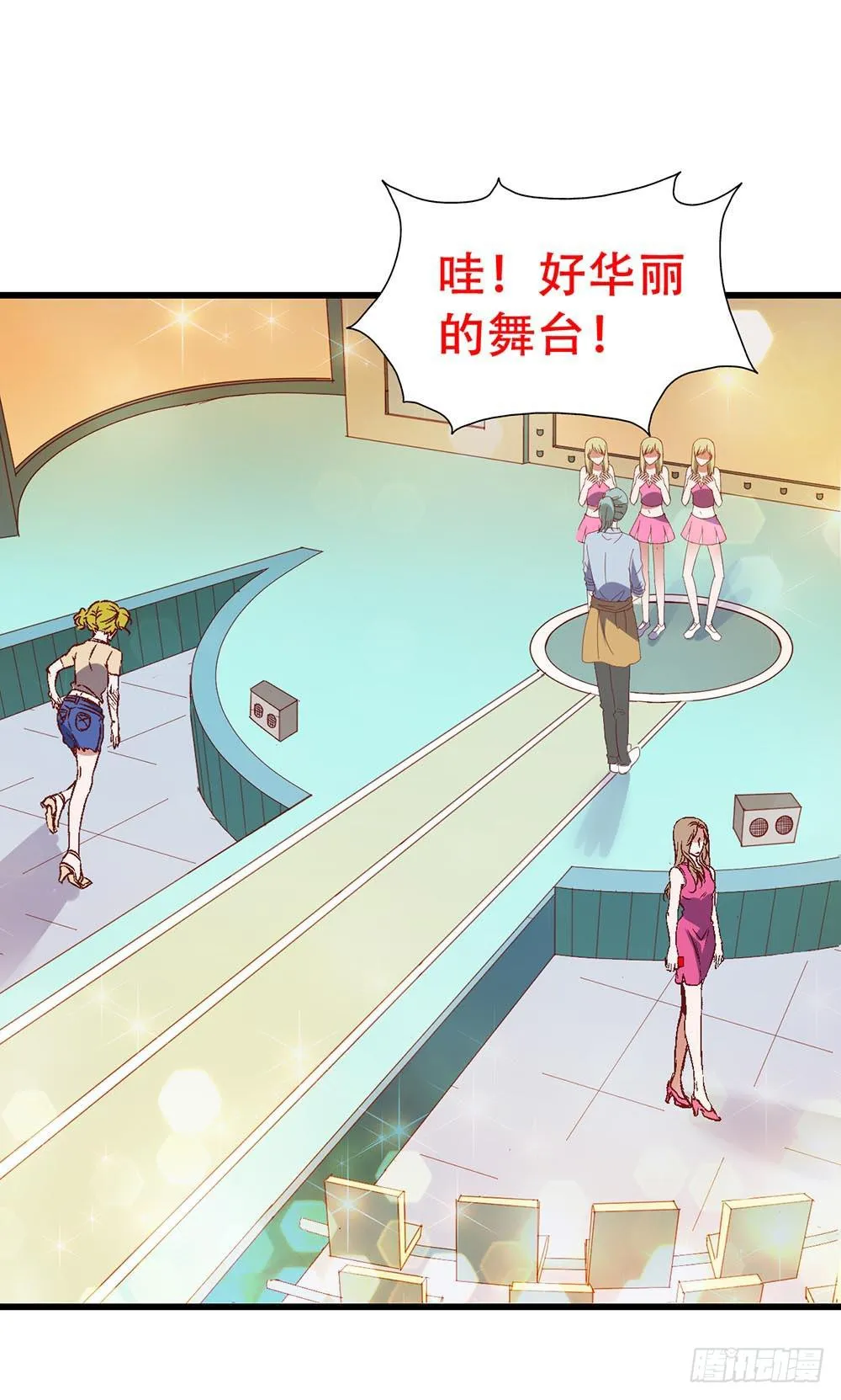 第七十四话· 过气歌手 第27页