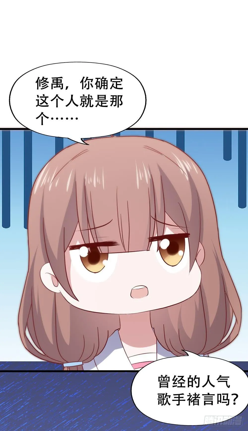 第七十四话· 过气歌手 第32页