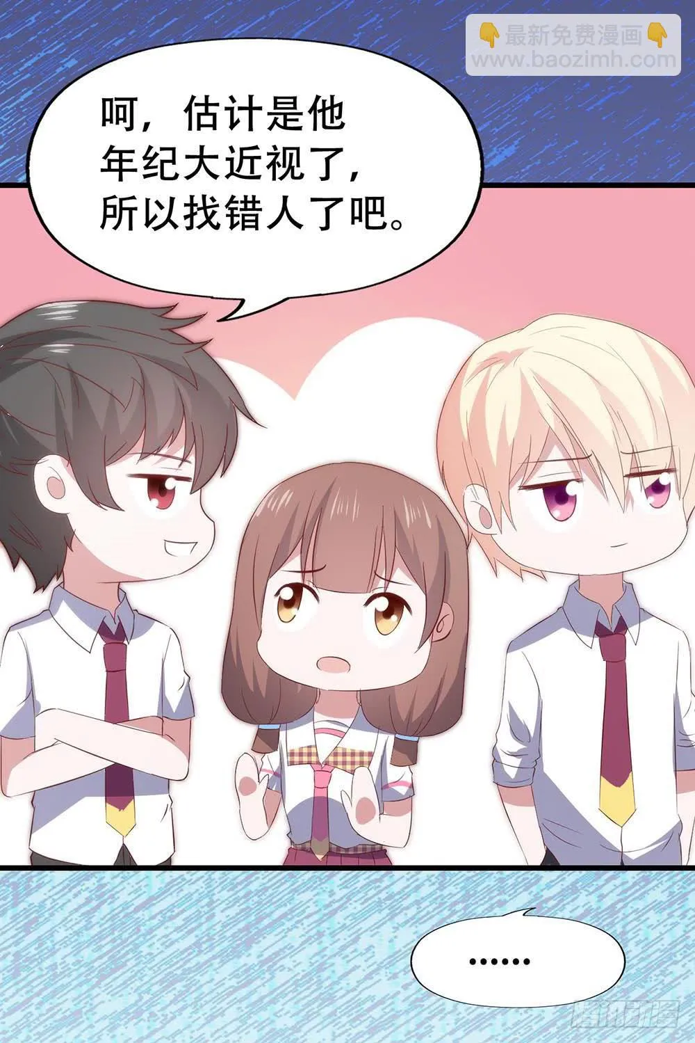 第七十四话· 过气歌手 第33页