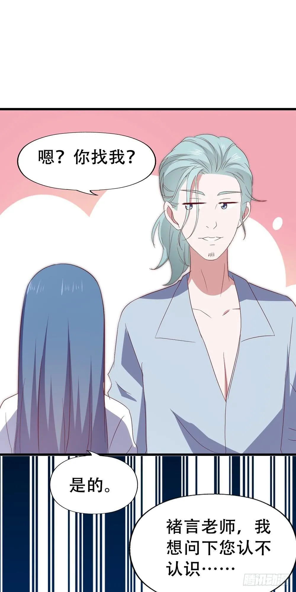 第七十四话· 过气歌手 第37页