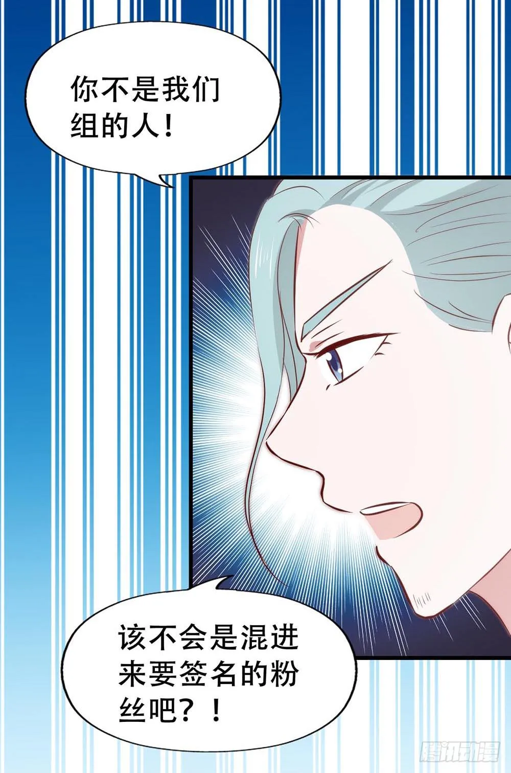 第七十四话· 过气歌手 第39页