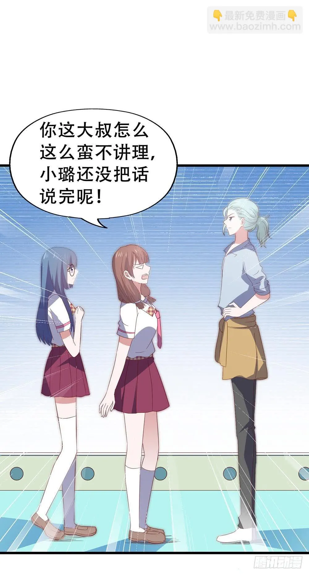 第七十四话· 过气歌手 第42页