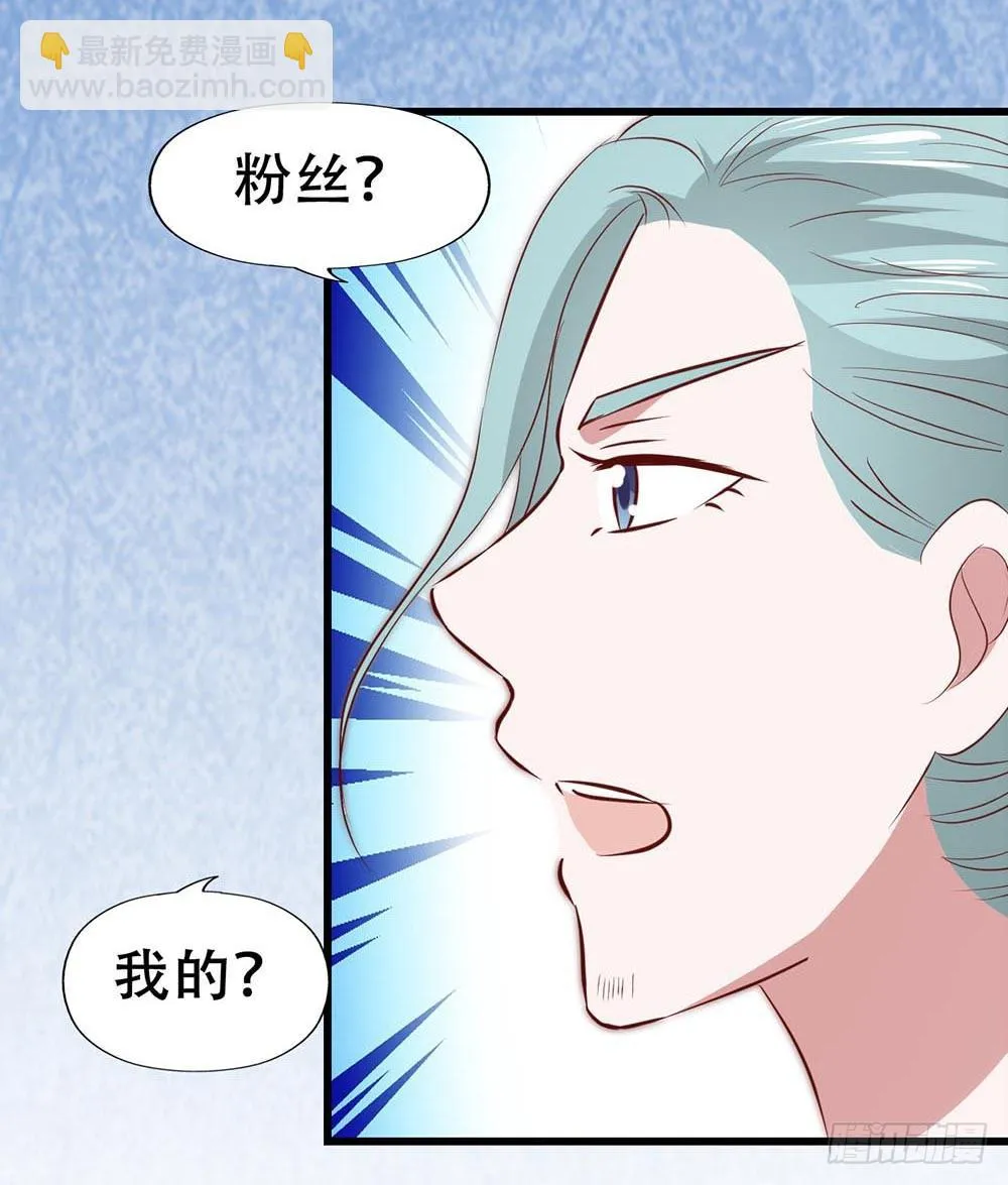 第七十四话· 过气歌手 第44页