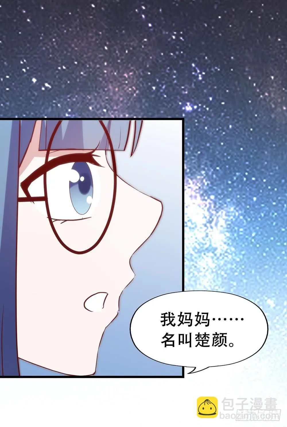 第七十四话· 过气歌手 第47页