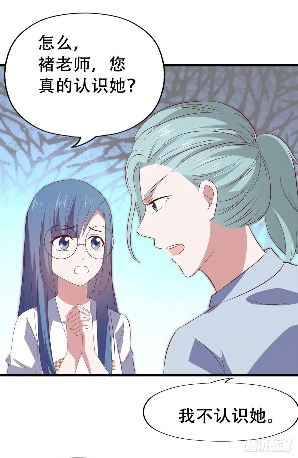 第七十四话· 过气歌手 第49页