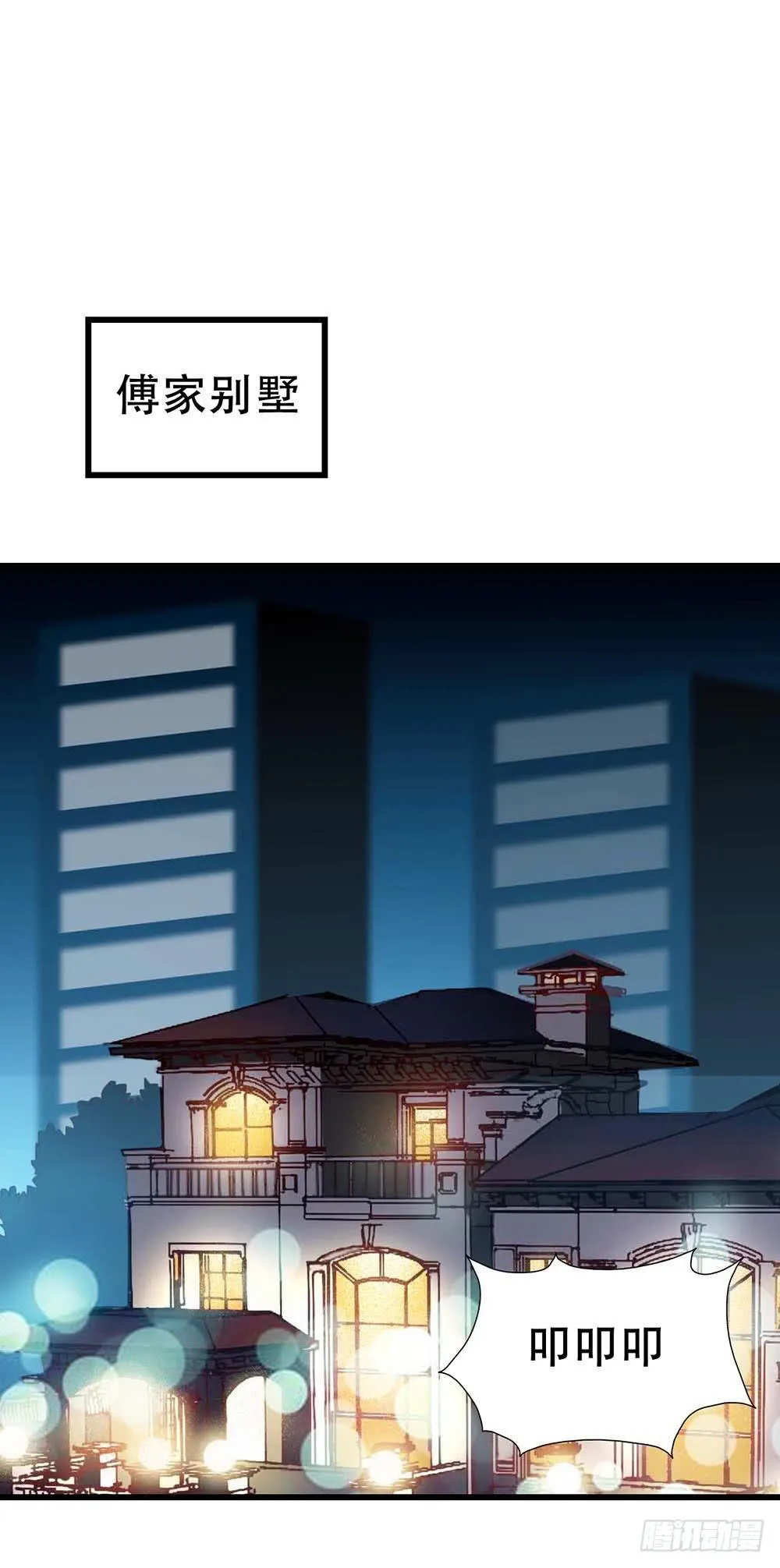 第七十五话·暗潮汹涌 第2页