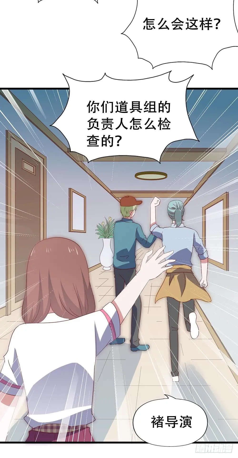 第七十五话·暗潮汹涌 第24页
