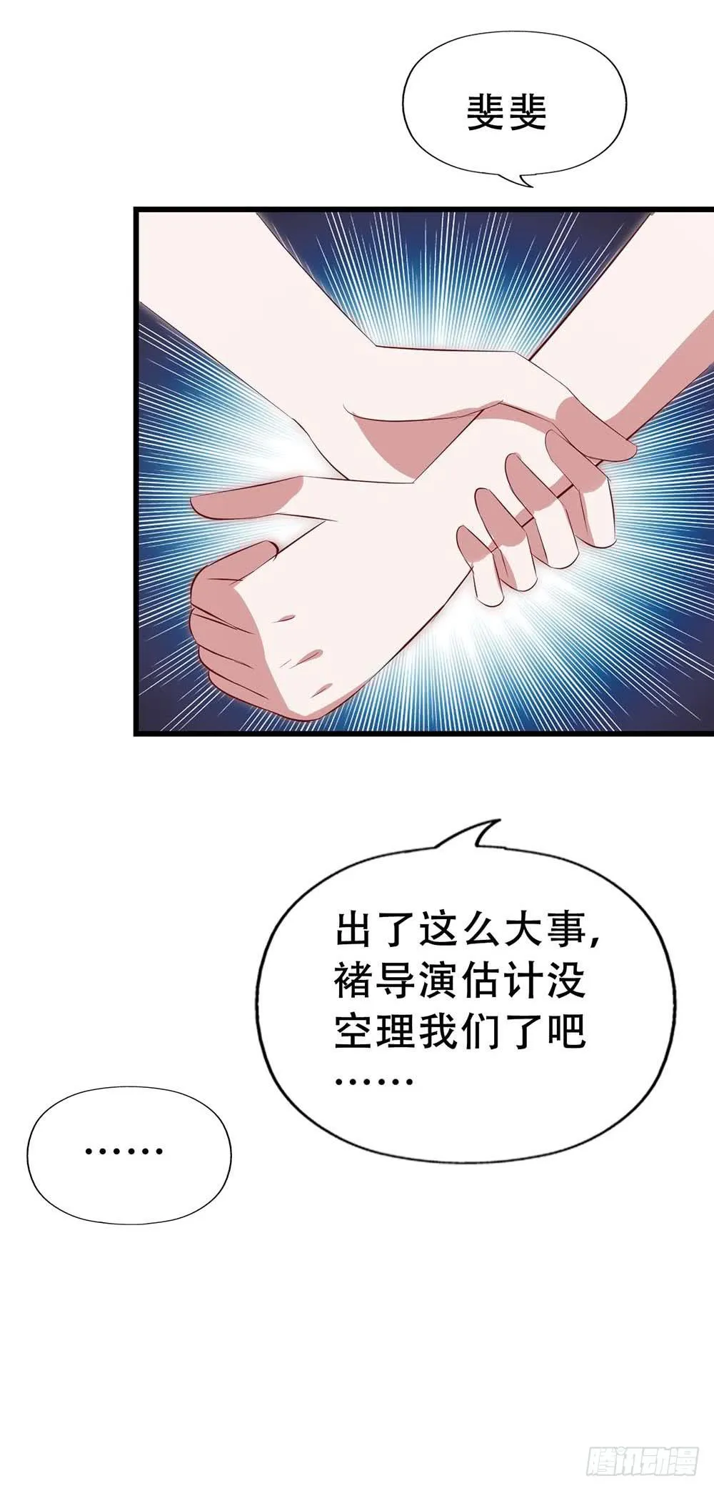 第七十五话·暗潮汹涌 第25页
