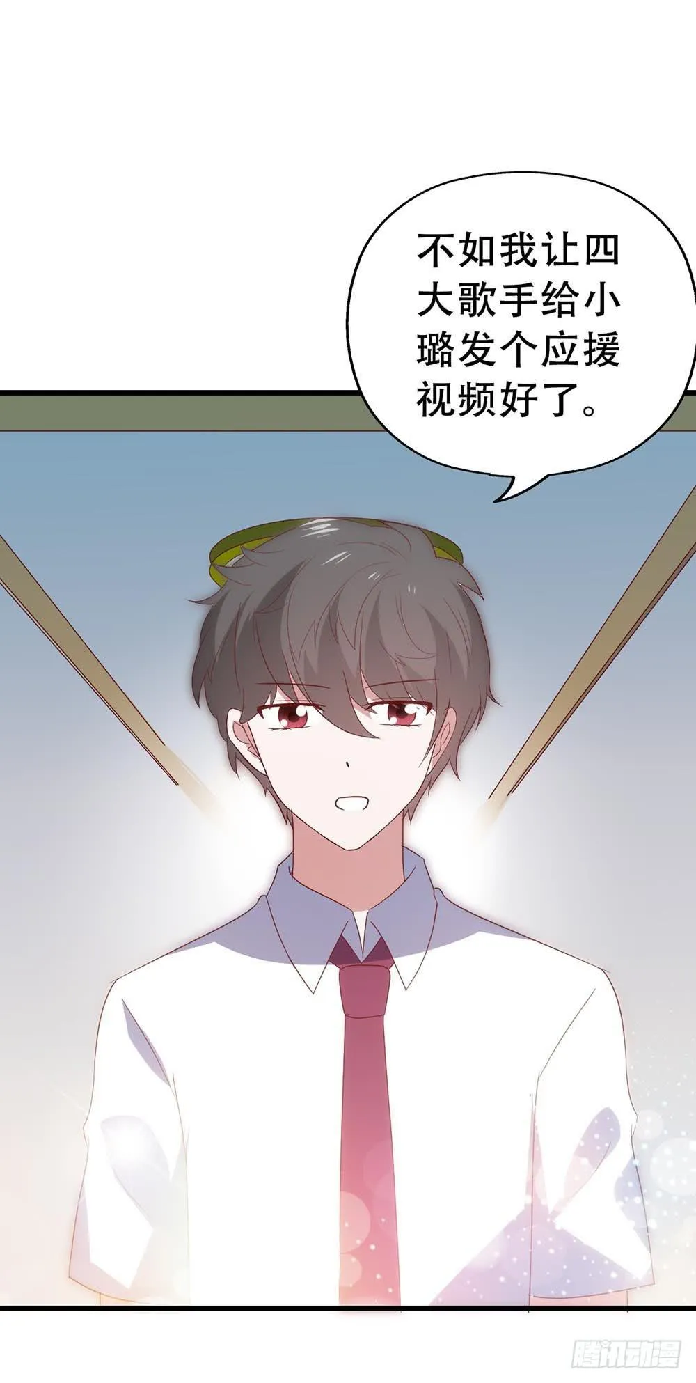 第七十五话·暗潮汹涌 第26页