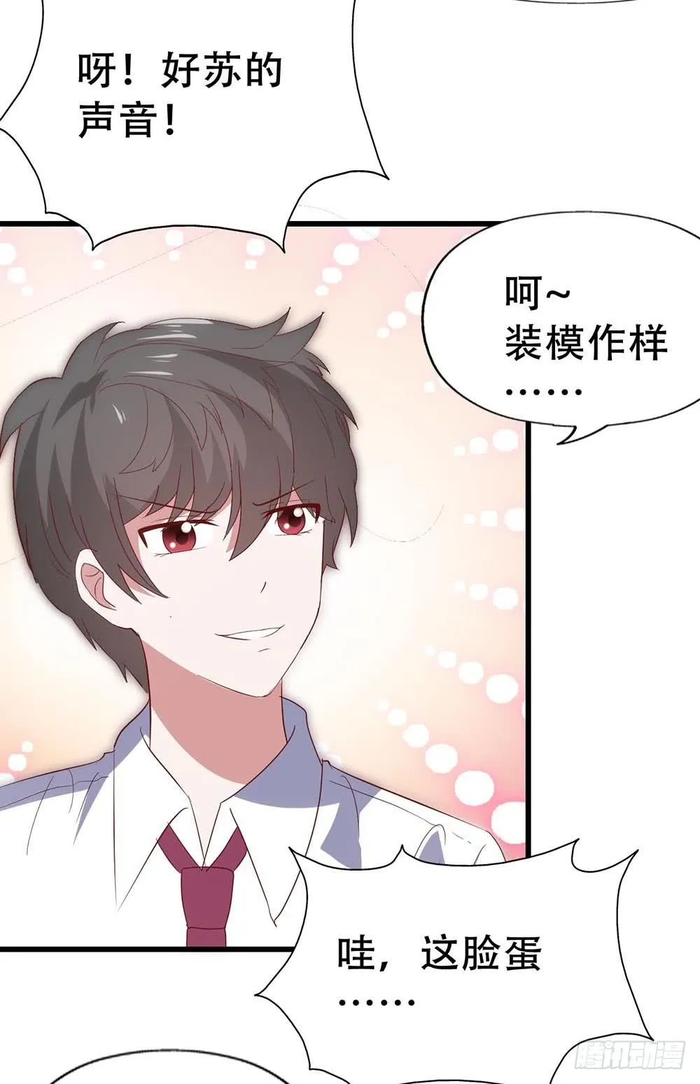 第七十五话·暗潮汹涌 第33页