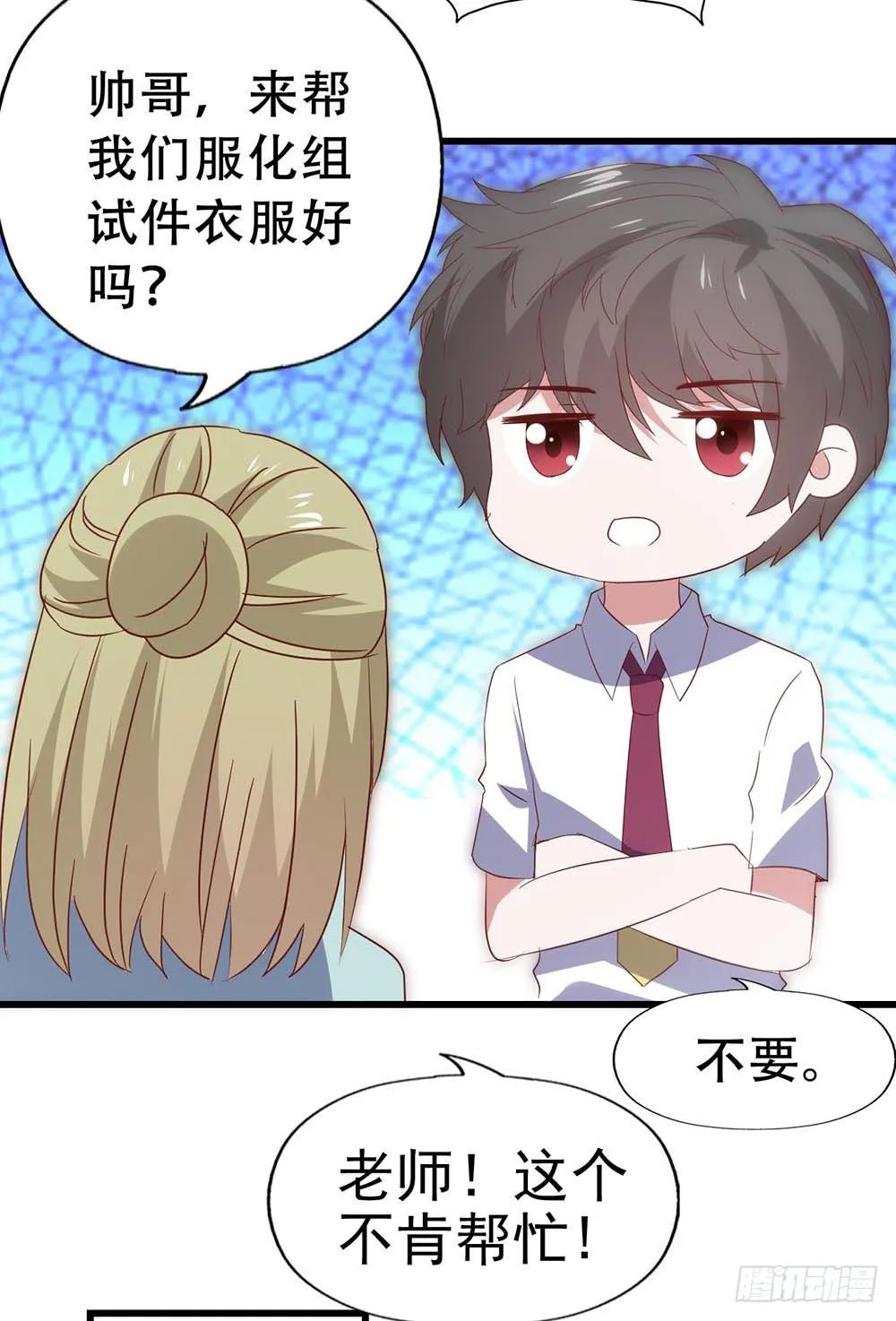 第七十五话·暗潮汹涌 第34页