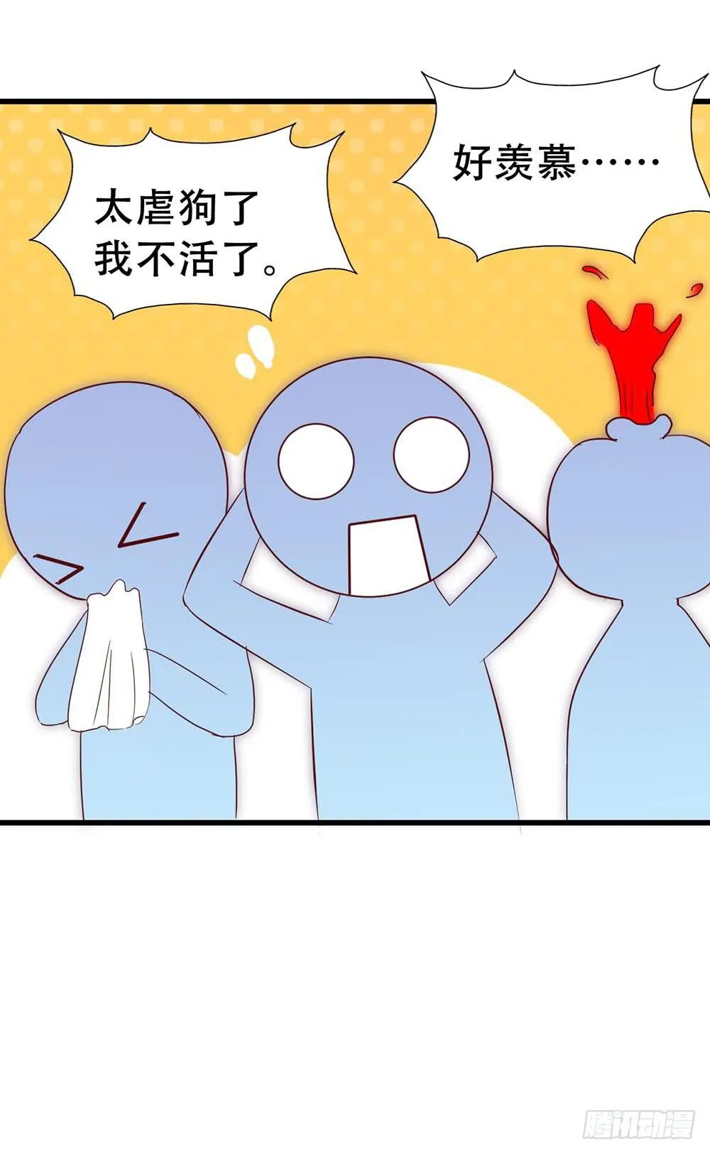 第七十五话·暗潮汹涌 第45页