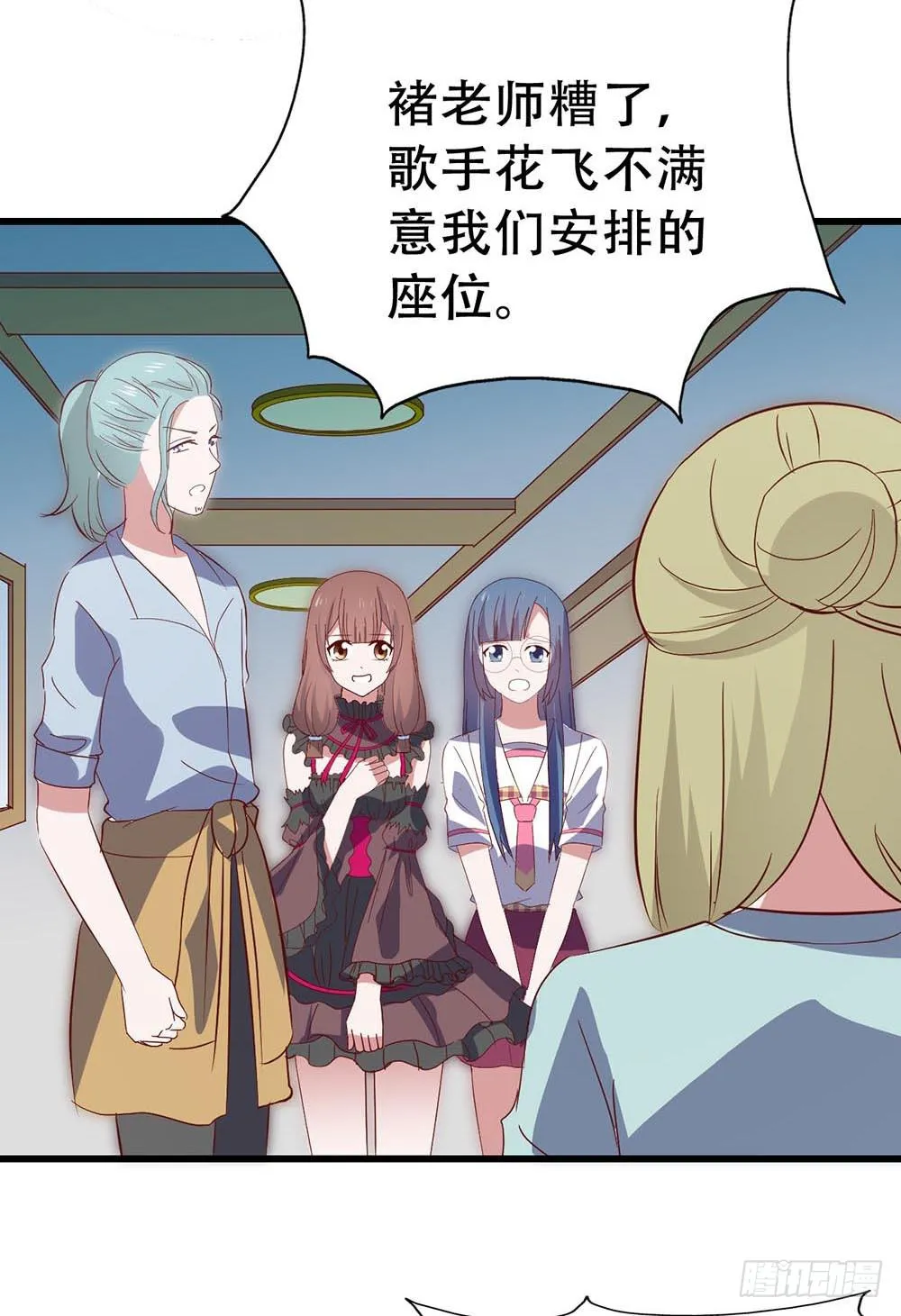 第七十五话·暗潮汹涌 第49页