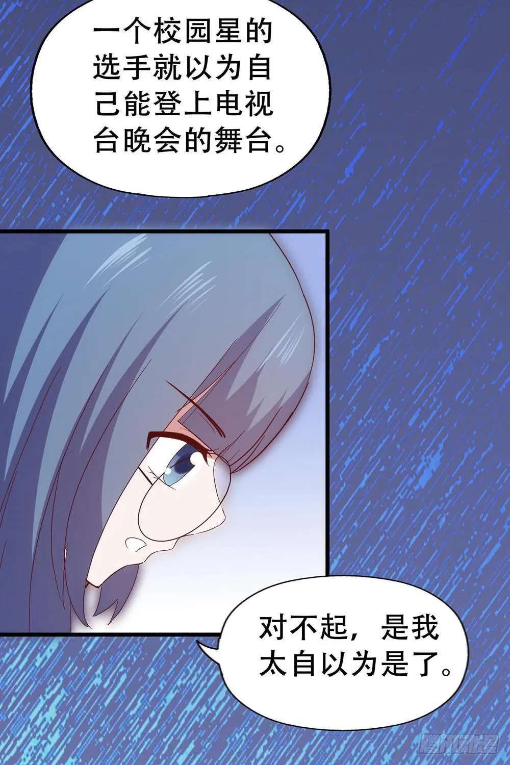 第七十六话·满载青春的歌曲 第5页