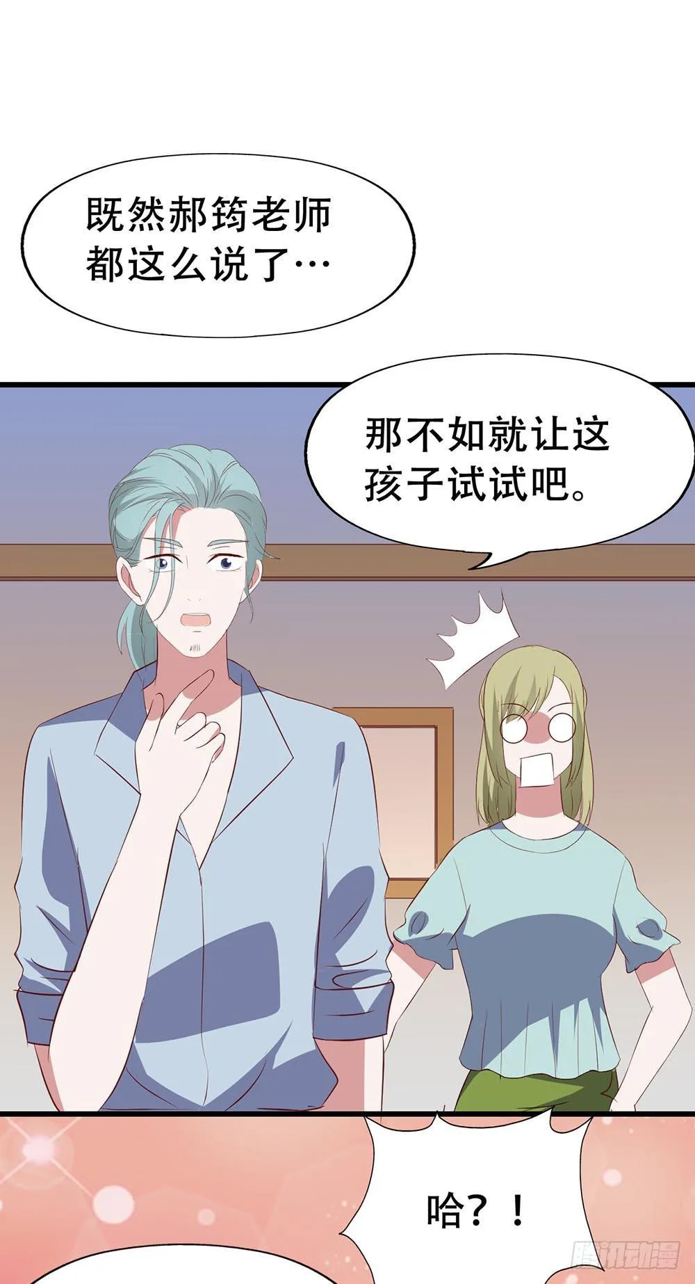 第七十六话·满载青春的歌曲 第12页