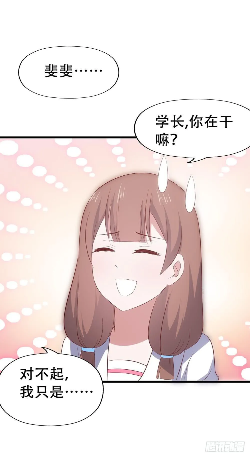 第七十六话·满载青春的歌曲 第22页