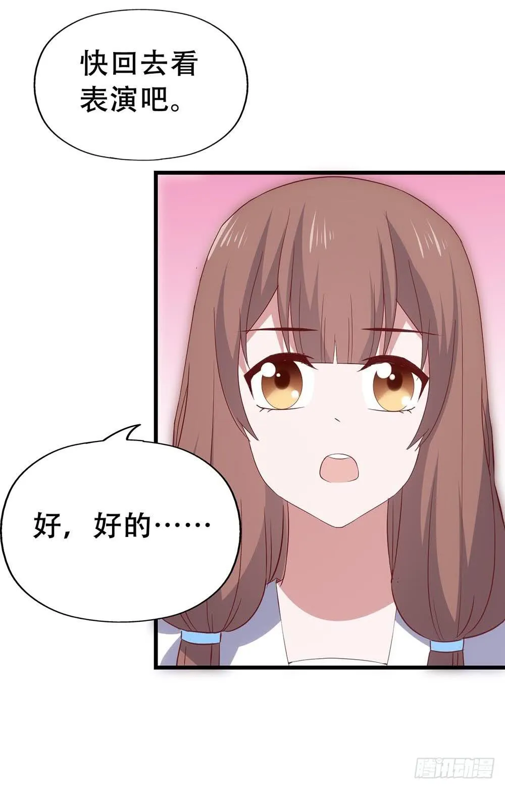 第七十六话·满载青春的歌曲 第24页
