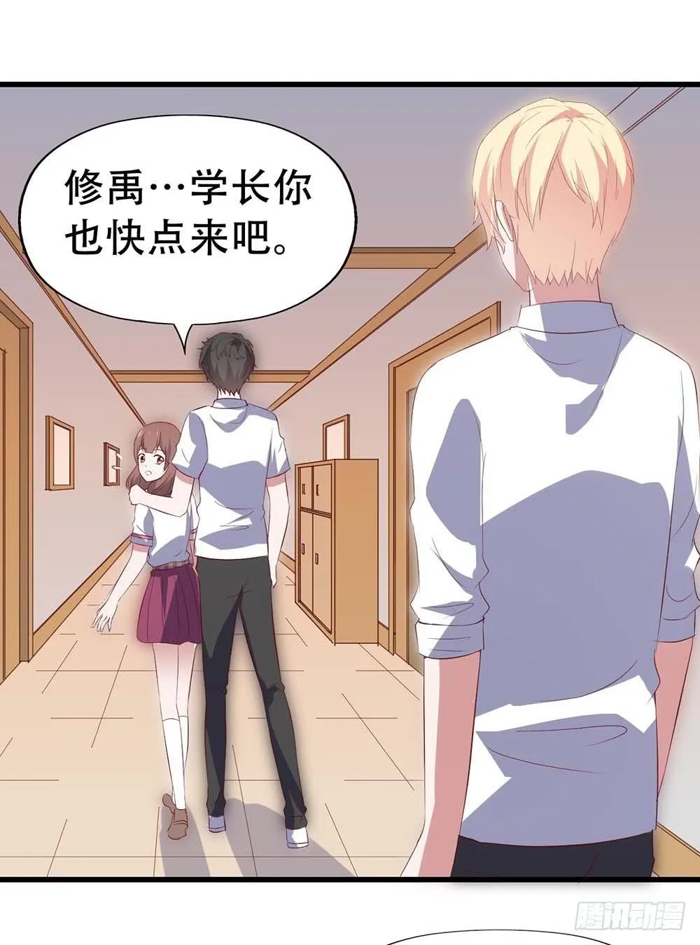 第七十六话·满载青春的歌曲 第25页