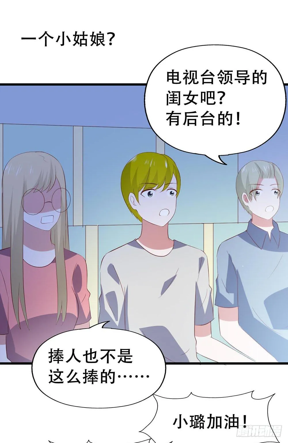 第七十六话·满载青春的歌曲 第33页