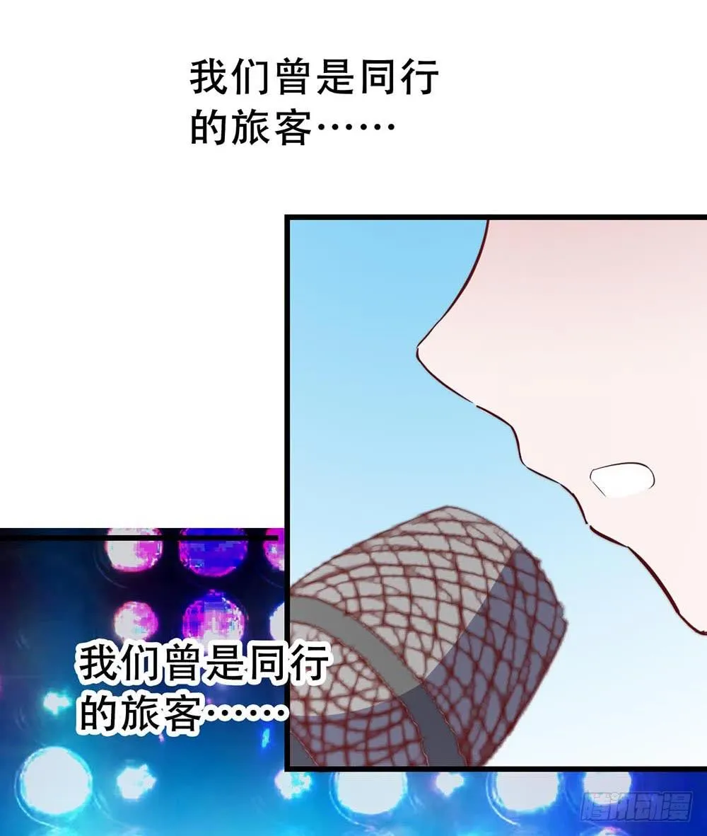 第七十六话·满载青春的歌曲 第35页