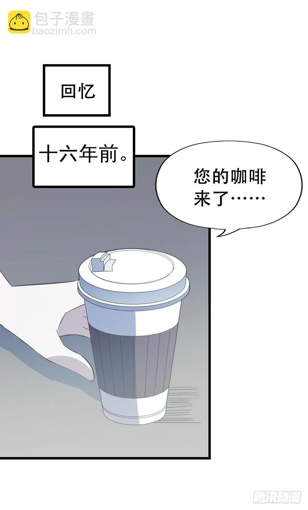 第七十六话·满载青春的歌曲 第48页