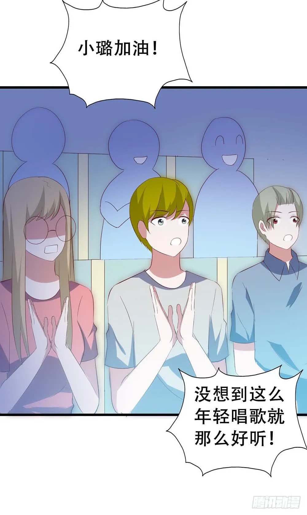第七十七话·旅客 第4页