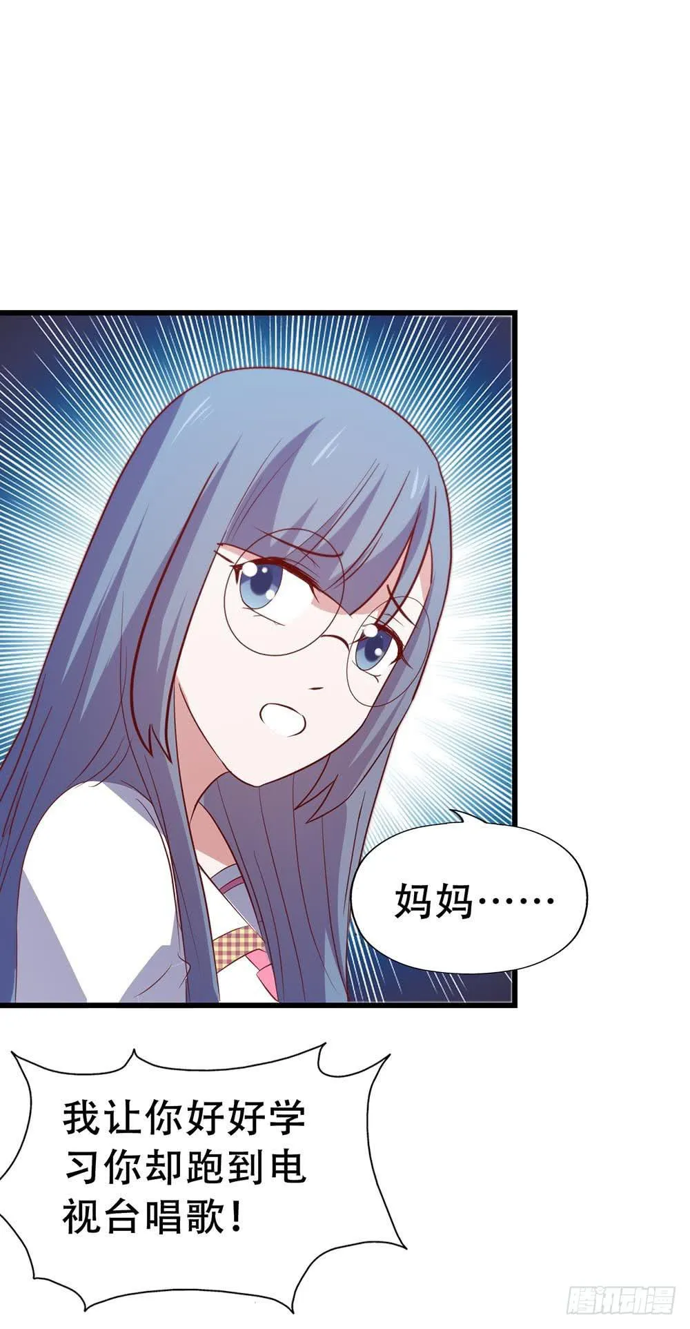第七十七话·旅客 第17页