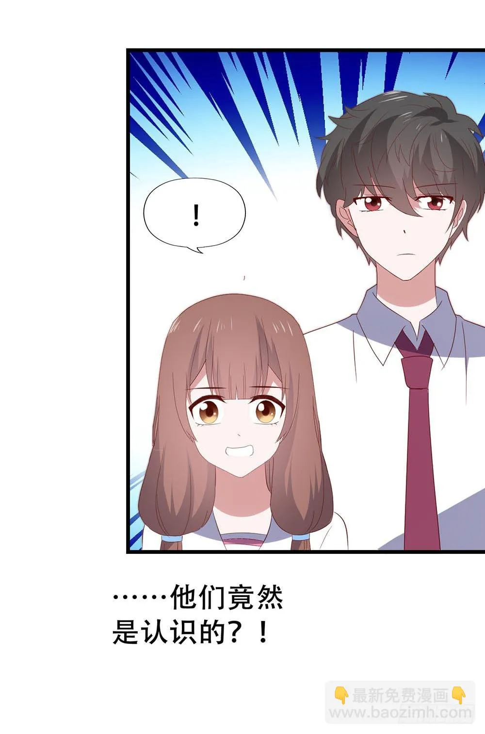 第七十七话·旅客 第20页