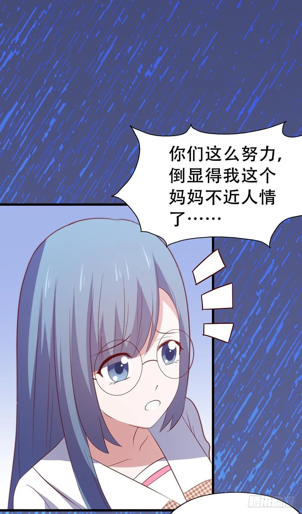 第七十七话·旅客 第32页