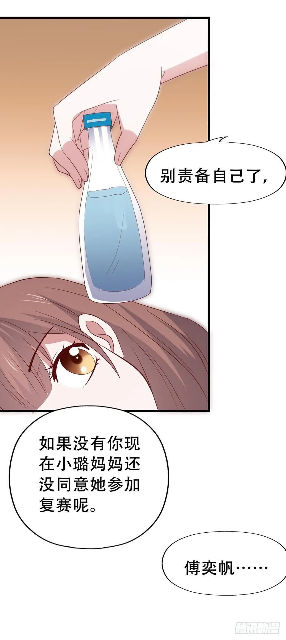 第七十七话·旅客 第39页
