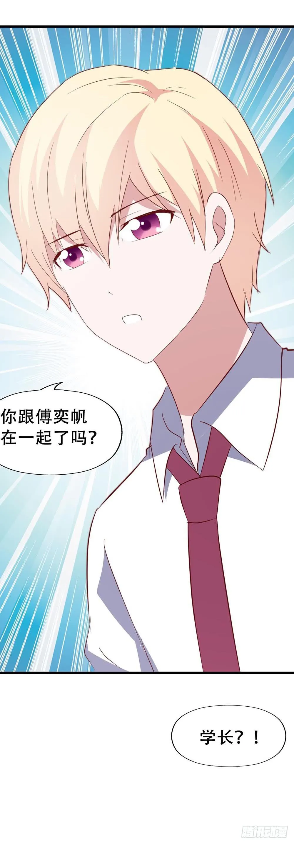 第七十七话·旅客 第47页
