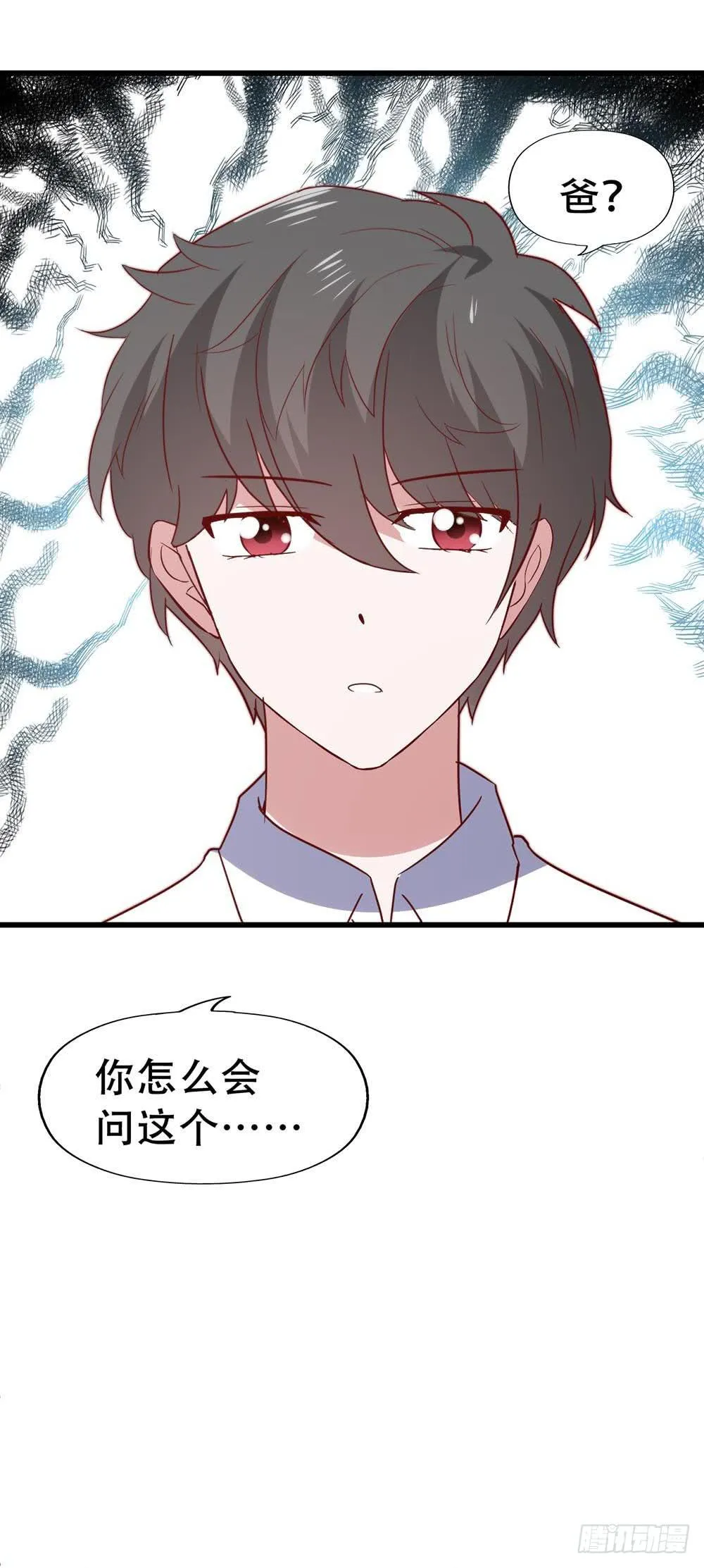 第七十七话·旅客 第52页