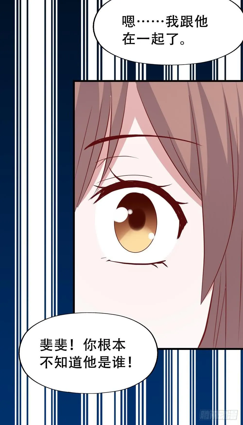 第七十七话·旅客 第54页