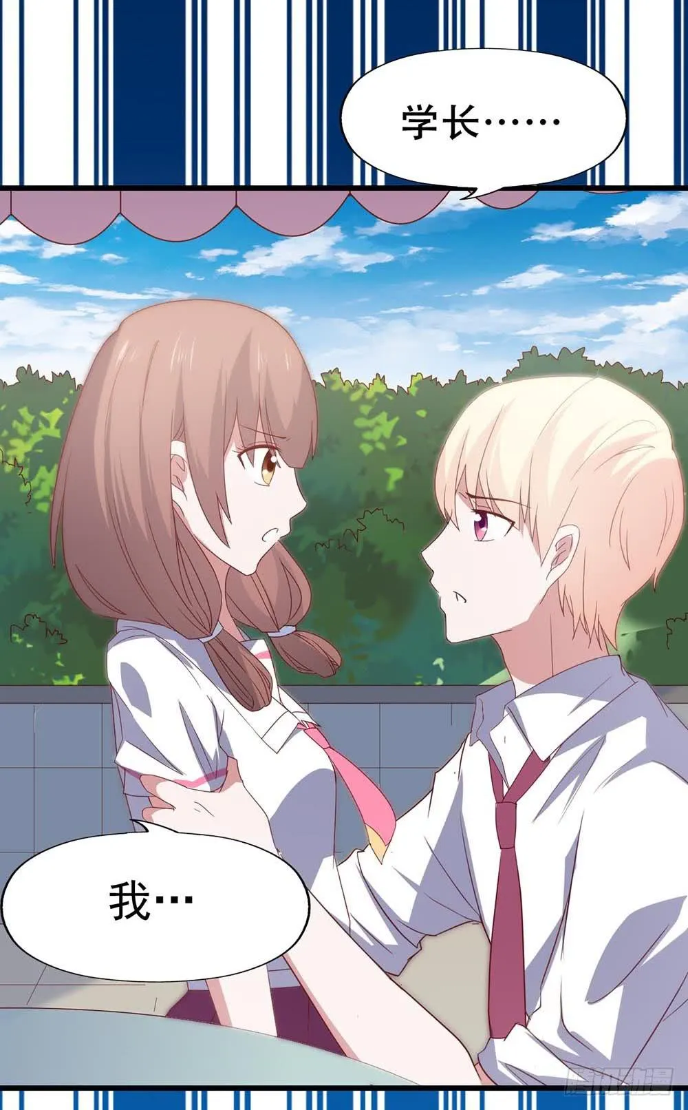 第七十八话·不会后悔……？ 第3页