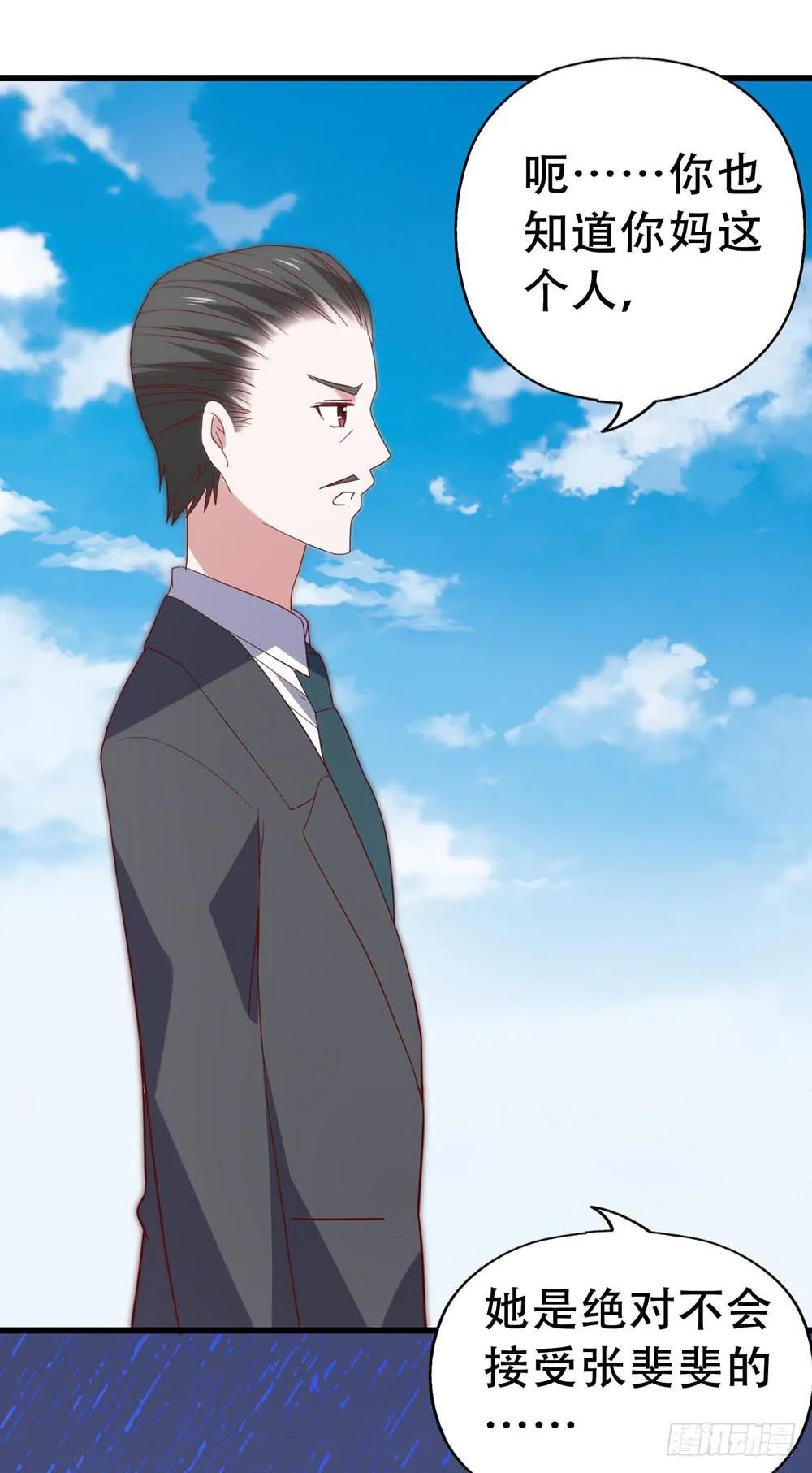 第七十八话·不会后悔……？ 第10页